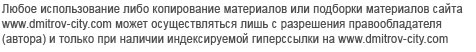 Новое грузотакси Дмитрова